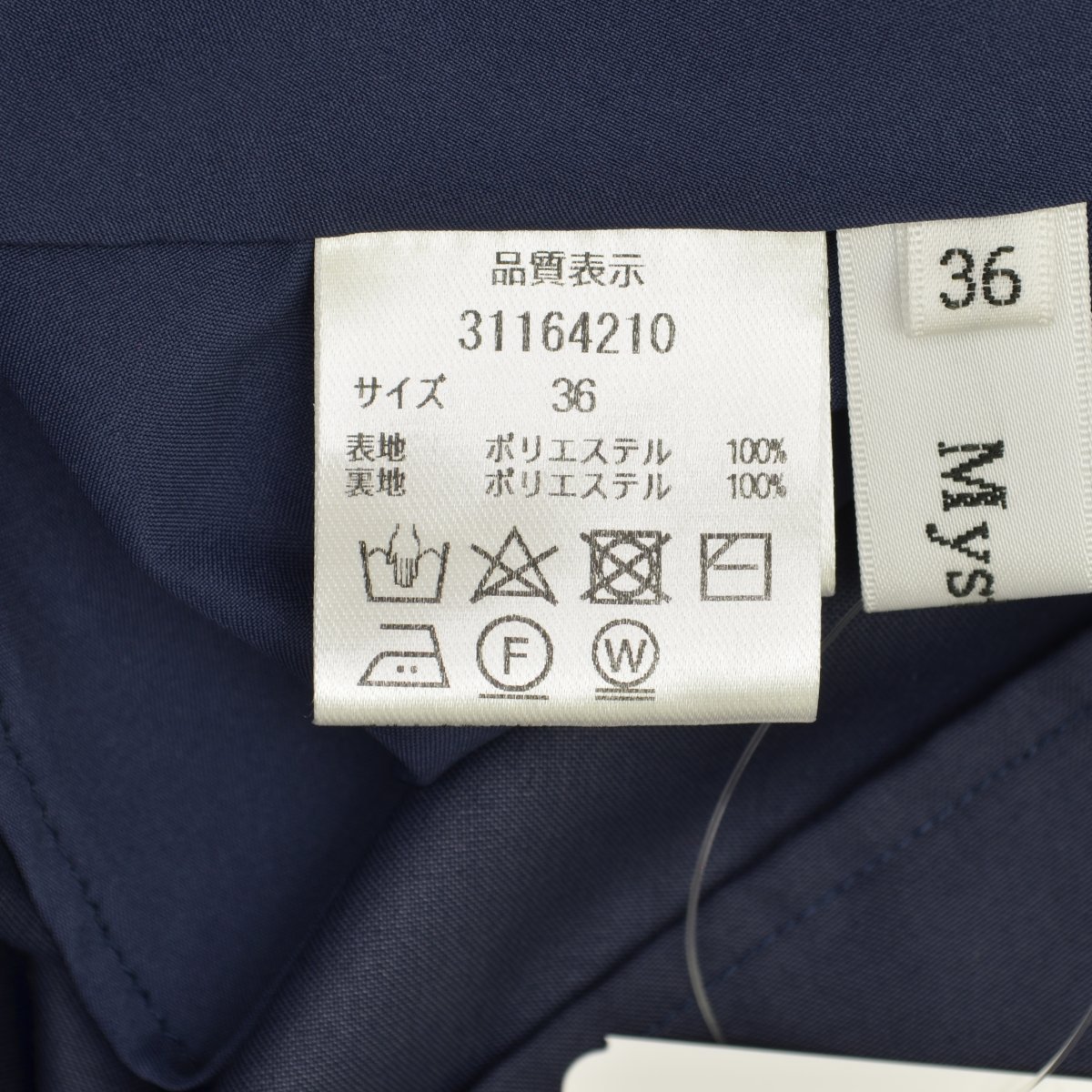 Mystrada / マイストラーダ 21SS ベルト付きシャツロング 七分袖ワンピース -ブランド古着の買取販売カンフル