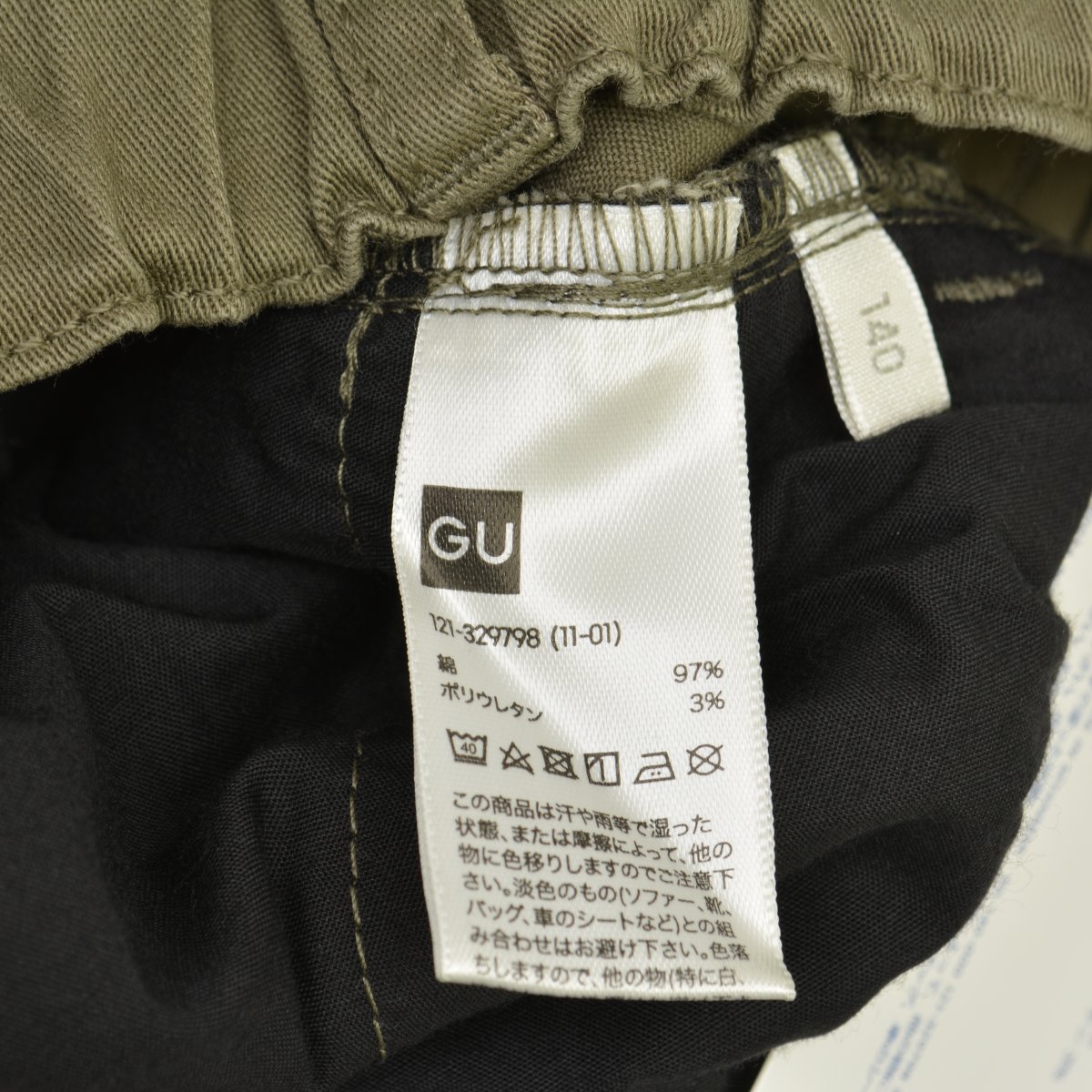 GU / ジーユー KIDS ストレッチカラーストレート パンツ -ブランド古着の買取販売カンフル