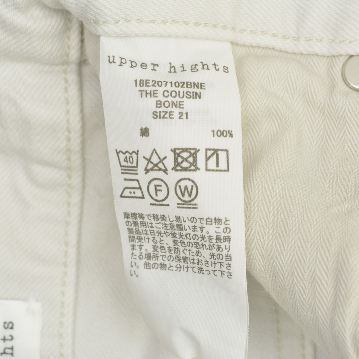 ブランド古着】upper hights / アッパーハイツ 18E207102BNE THE  