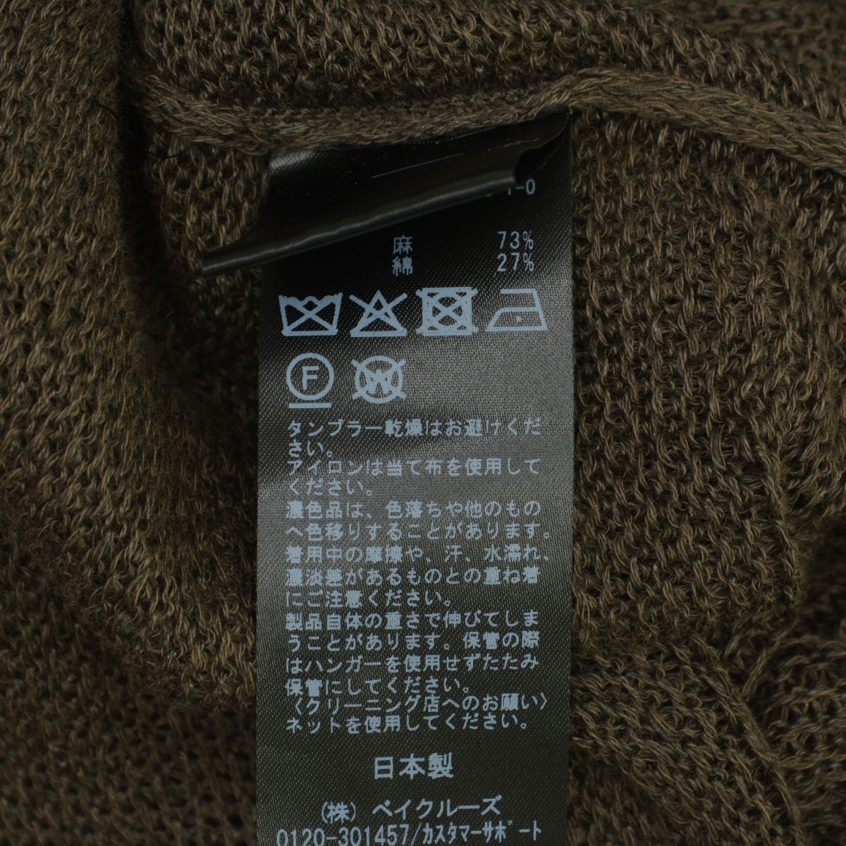ブランド古着】DEUXIEME CLASSE / ドゥーズィエムクラス 25SS