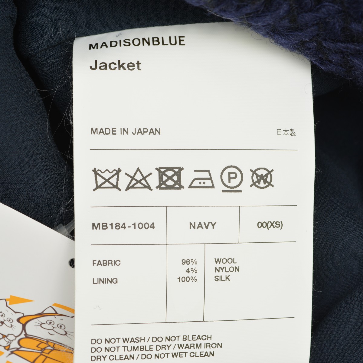 ブランド古着】MADISON BLUE / マディソンブルー MB184-1004 TWEED