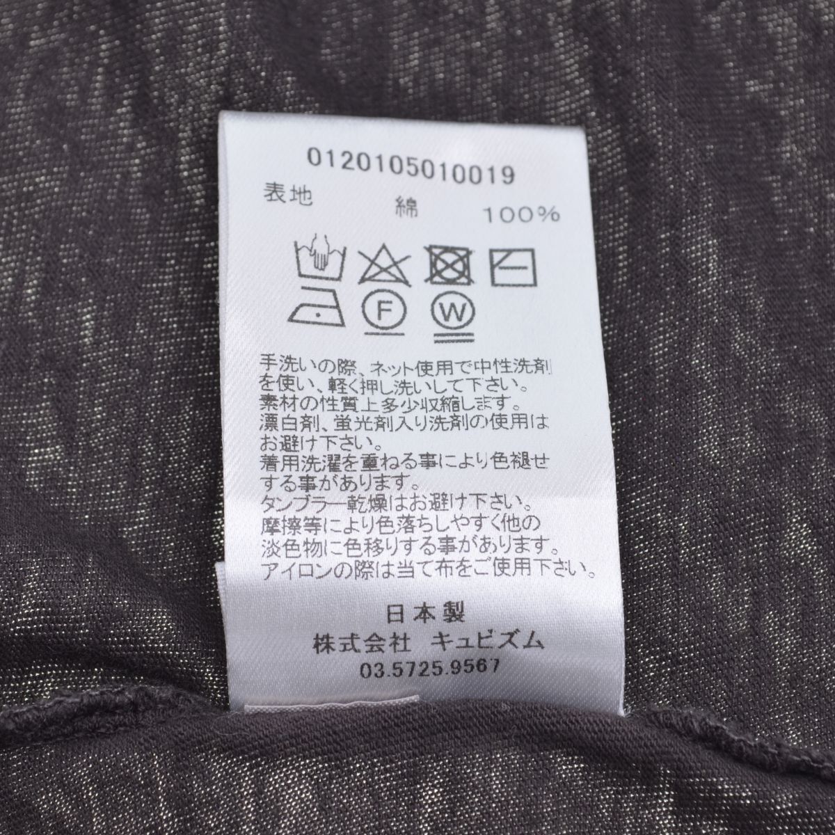 VISVIM / ビズビム 20SS 0120105010019 AMPLUS TEE S/S CRASH クラッシュダメージ加工 半袖Tシャツ  -ブランド古着の買取販売カンフル