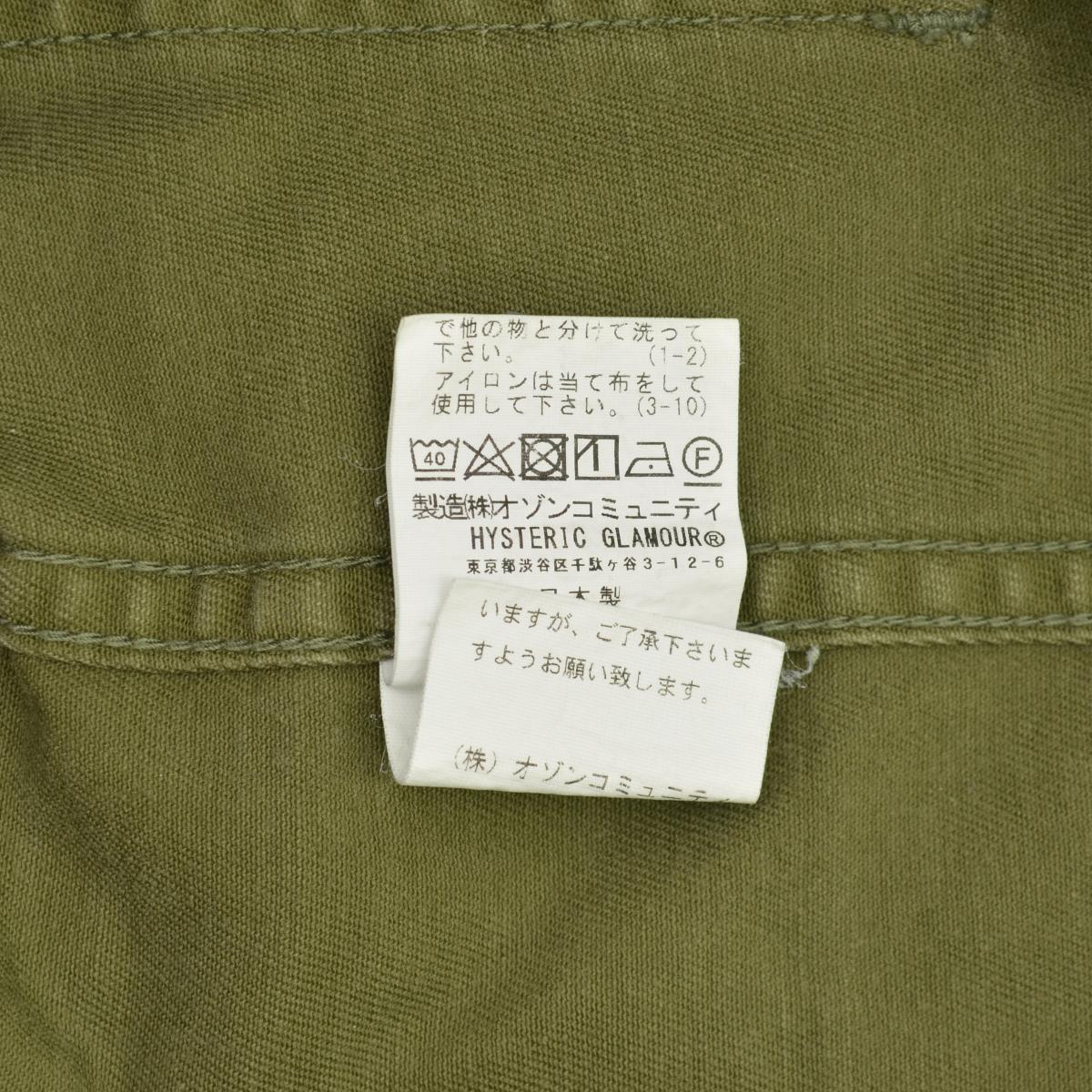 ヒステリックグラマー SOUND INSTRUCTIONS ブッシュパンツ L