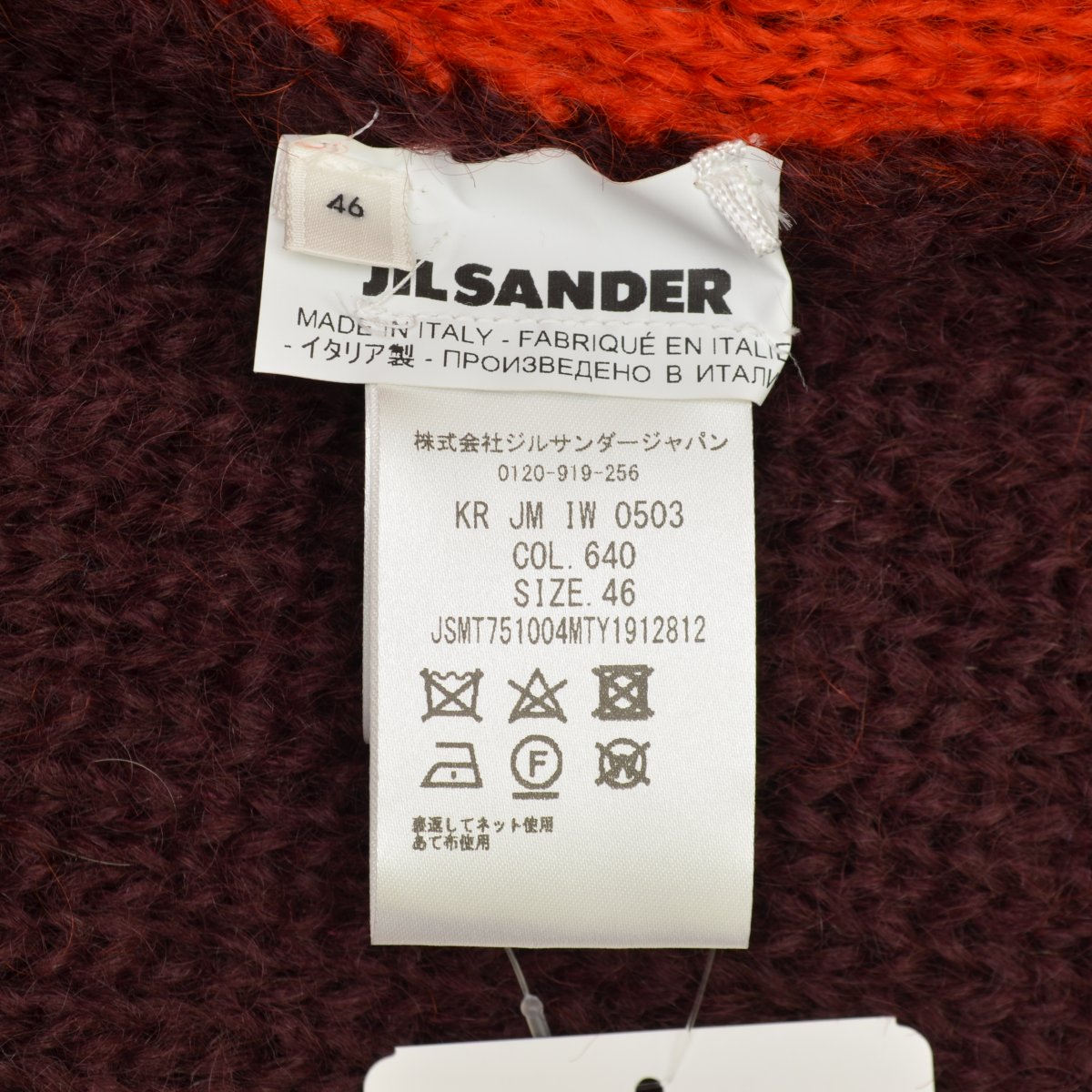 JIL SANDER / ジルサンダー 21AW JSMT751004 MTY19128 カラー切替 長袖ニットセーター  -ブランド古着の買取販売カンフル
