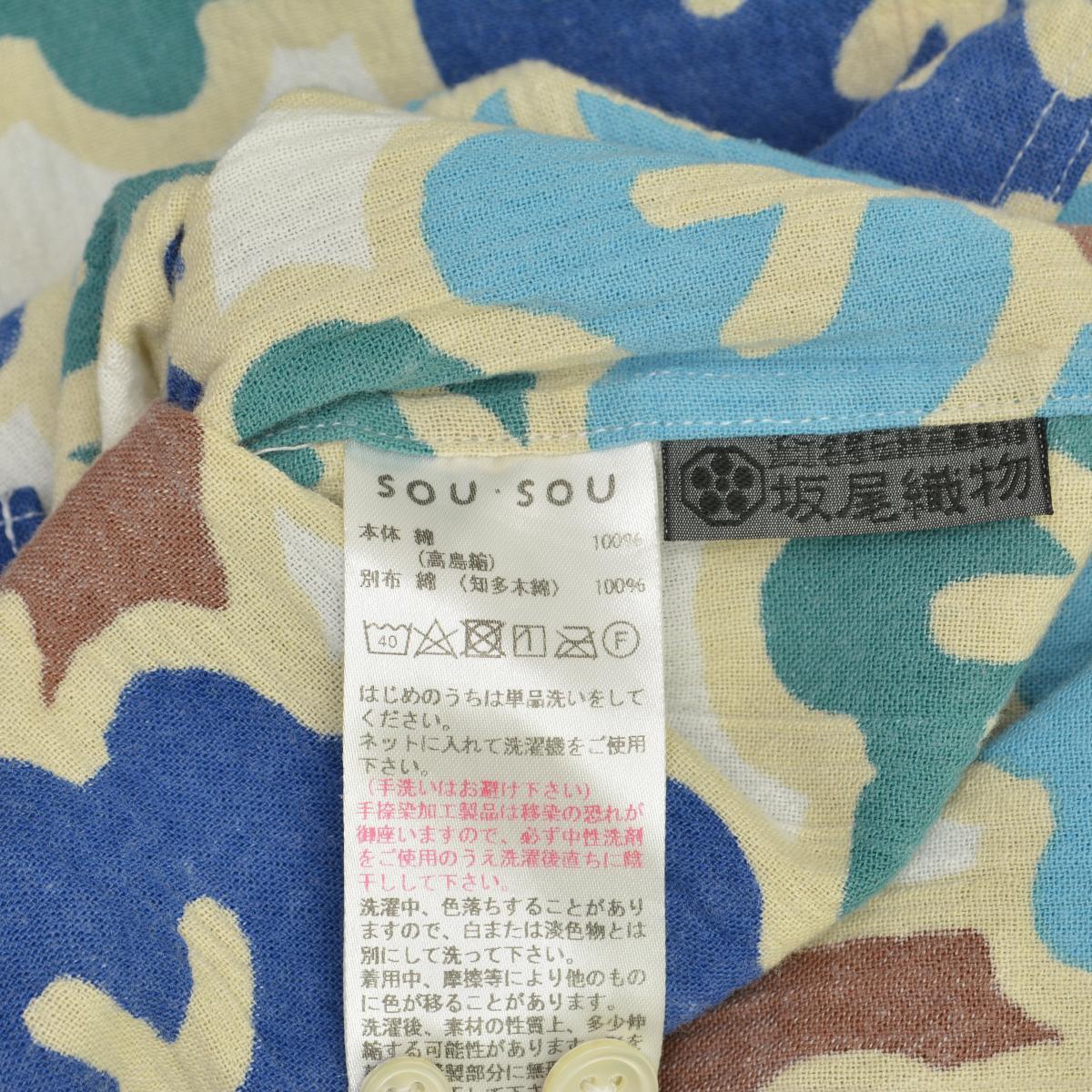 SOU SOU / ソウソウ 高島縮 20/20 松は松らしく 長袖シャツ SOU・SOU SOU / ソウソウ 高島縮 20/20 松は松らしく 長袖シャツ